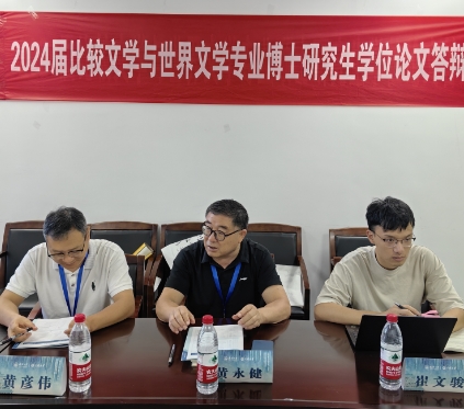 漢詩十三行一一“中國新文學(xué)學(xué)會第三十七屆年會暨中國文學(xué)傳統(tǒng)的創(chuàng)造性轉(zhuǎn)化與中華民族現(xiàn)代文明建設(shè)國際學(xué)術(shù)研討會”參會記