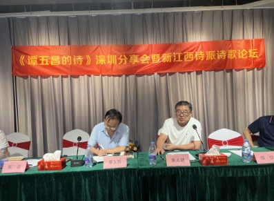 深圳大學(xué)漢詩藝術(shù)創(chuàng)新研究中心主任黃永健教授在深圳前海美術(shù)館參加“《譚五昌的詩》深圳分享會暨新江西詩派詩歌論壇”