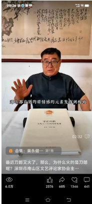 漢詩十三行 直播六萬記